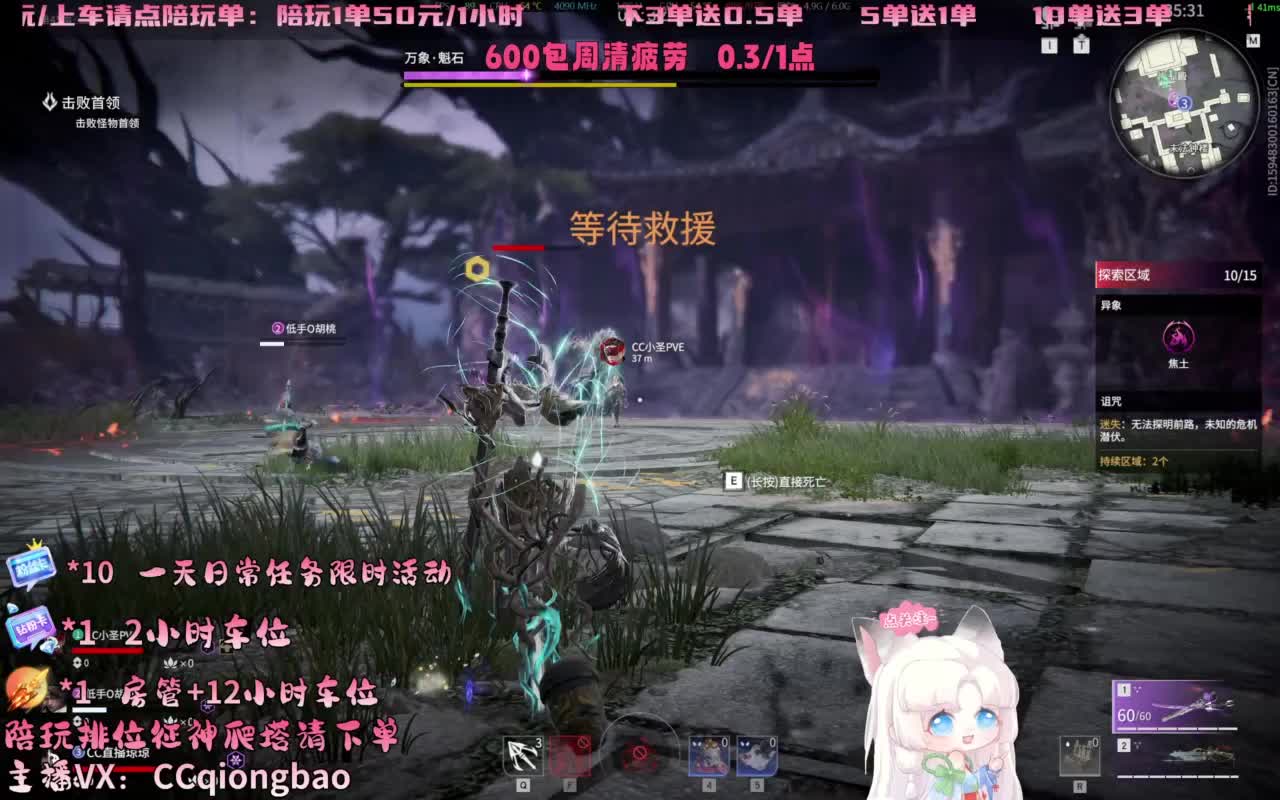 排位征神十殿门，来找琼宝玩吖~ 第12段