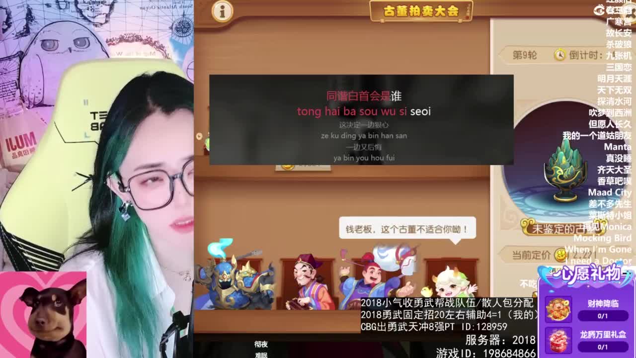 唱歌的 第11段