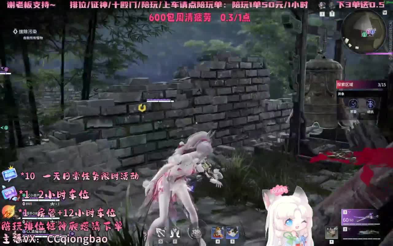 排位征神十殿门，来找琼宝玩吖~ 第13段