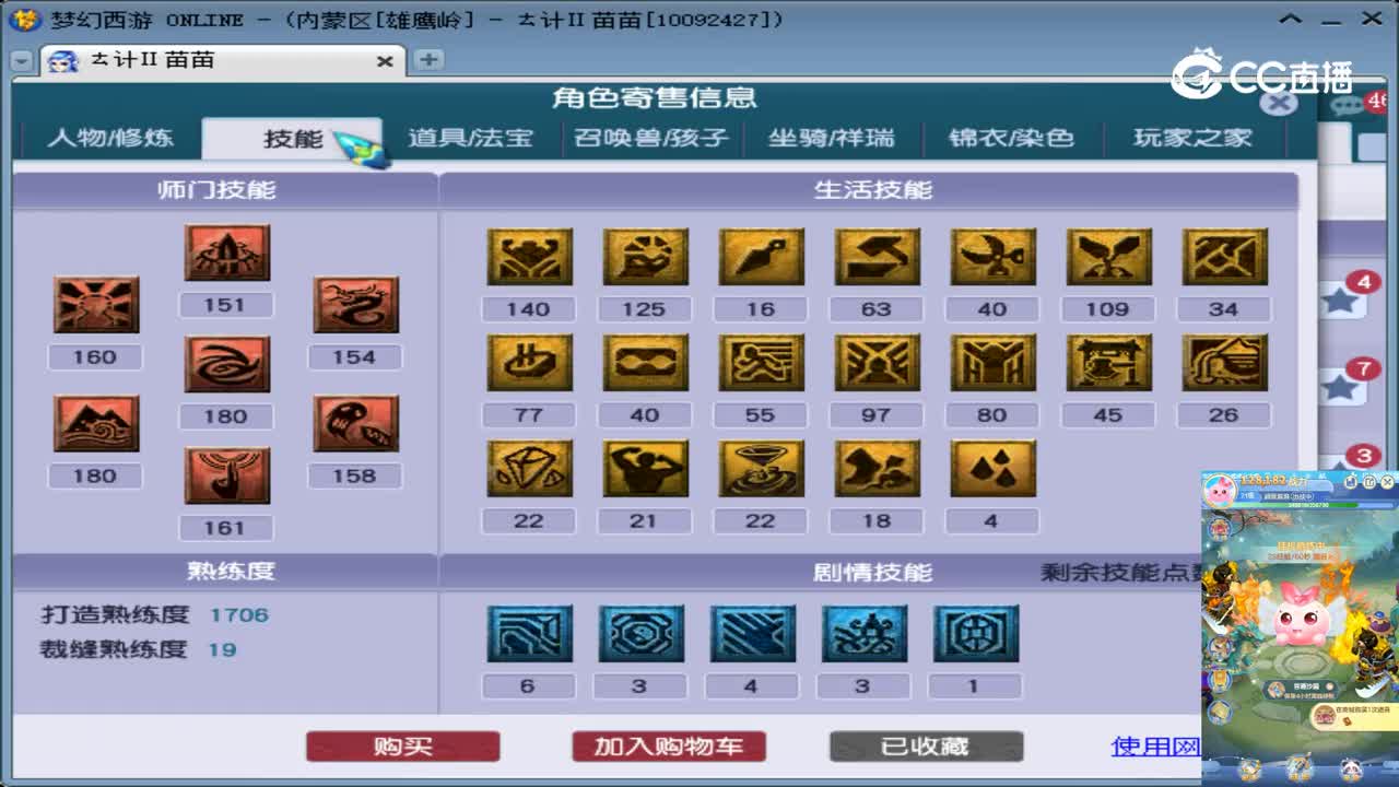 【主播点评】凌波城