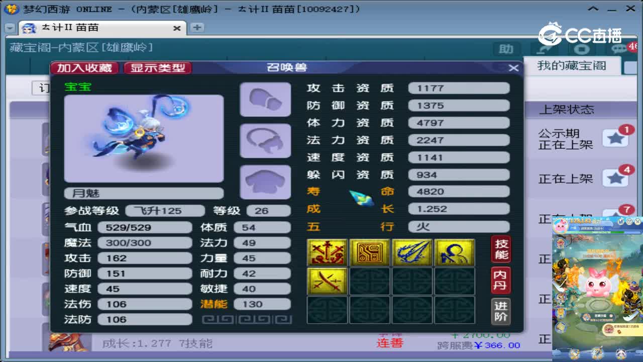 【主播点评】月魅