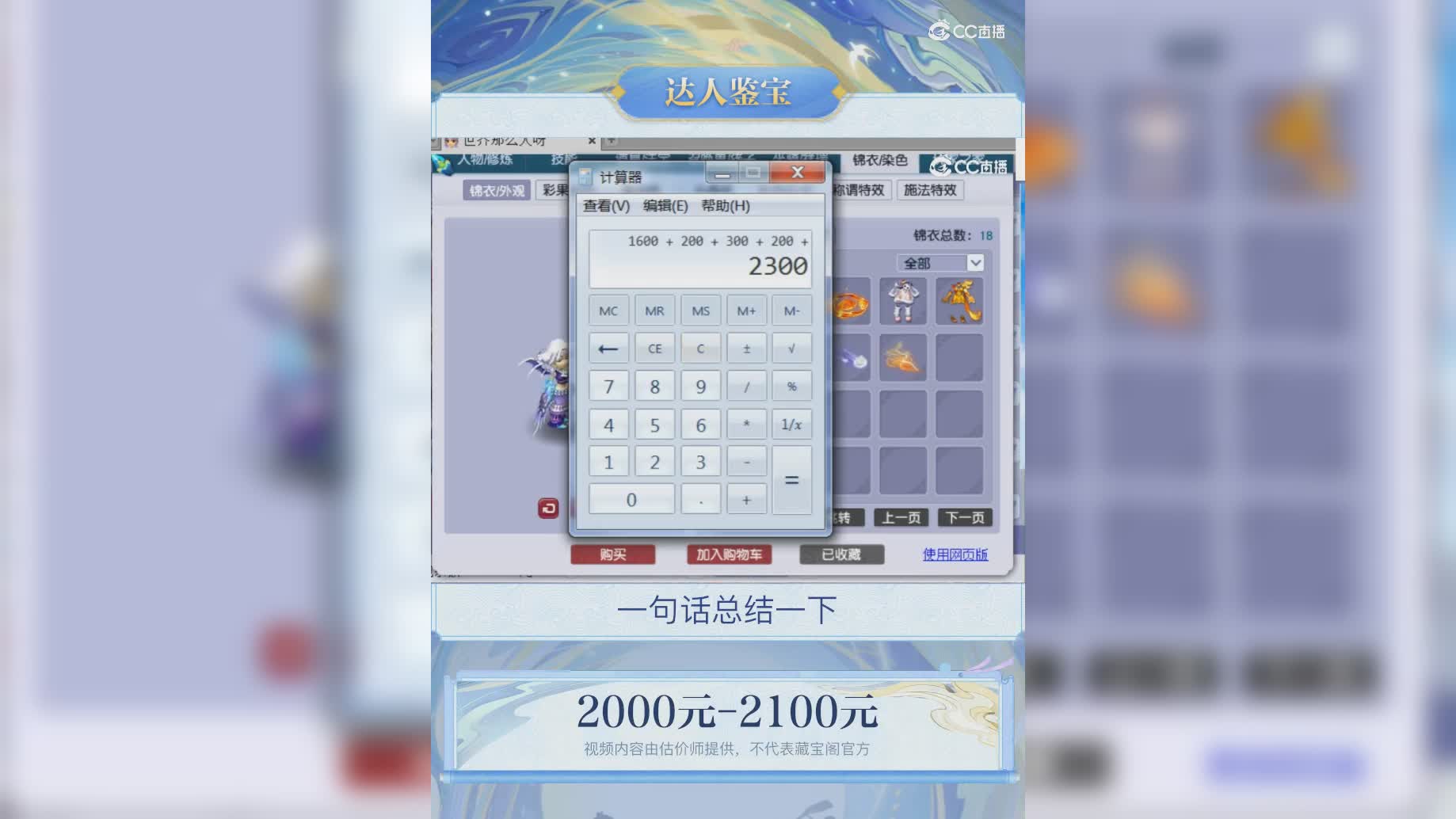 【主播点评】51911668