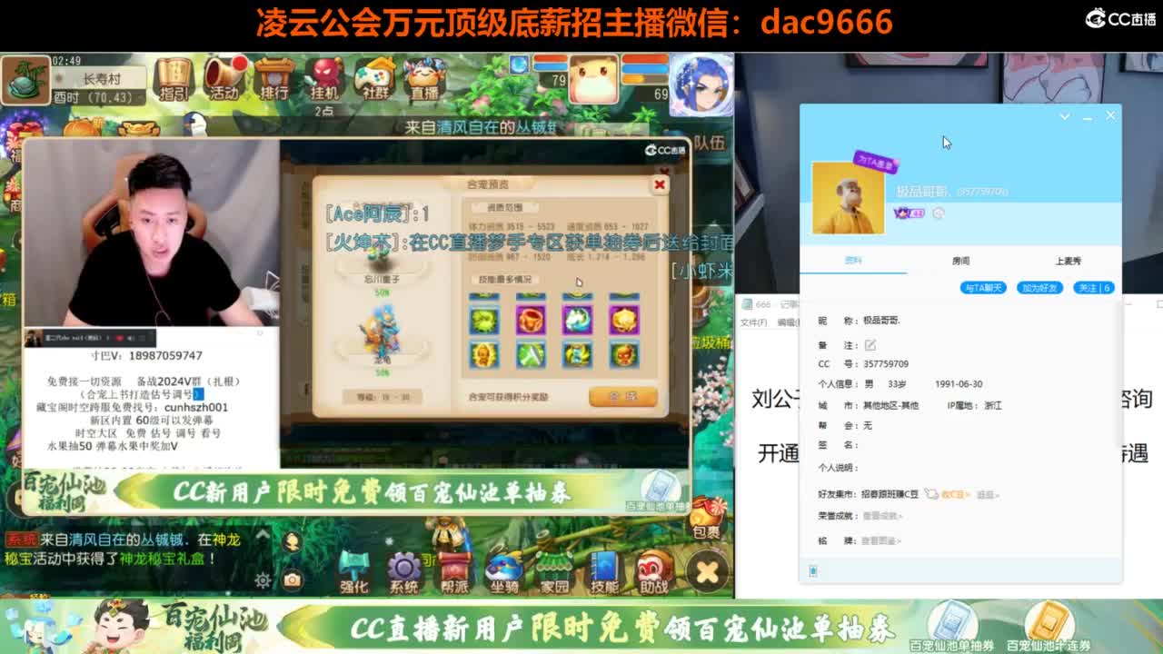免费接所有资源 第6段