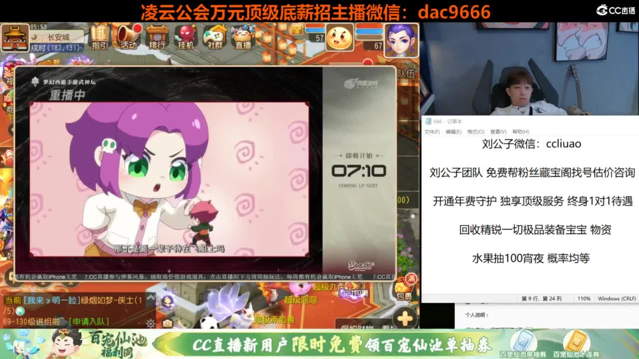 免费接所有资源 第12段