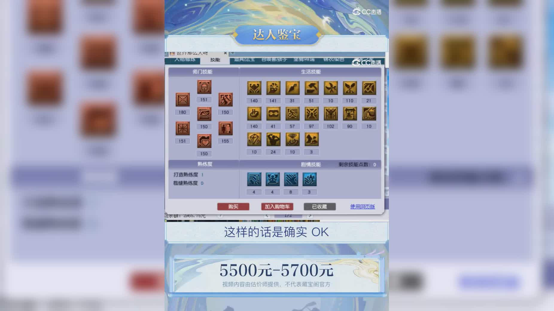 【主播点评】37977057