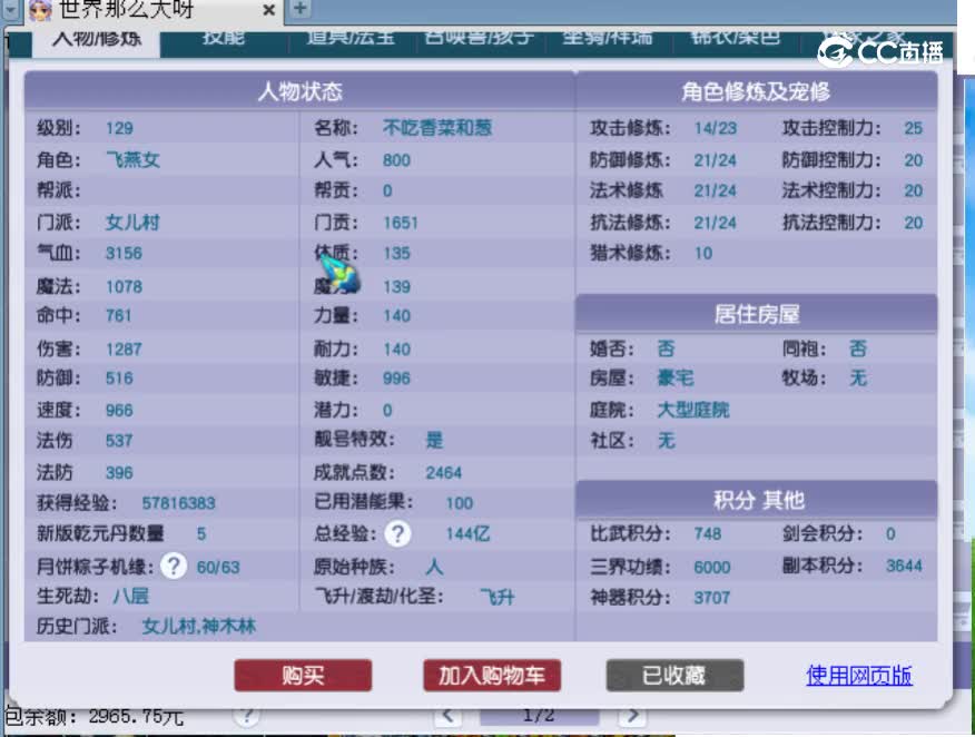 【主播点评】66994466