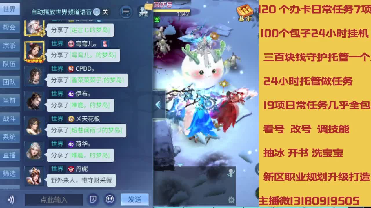 春节不休息接托管卡龙 第5段
