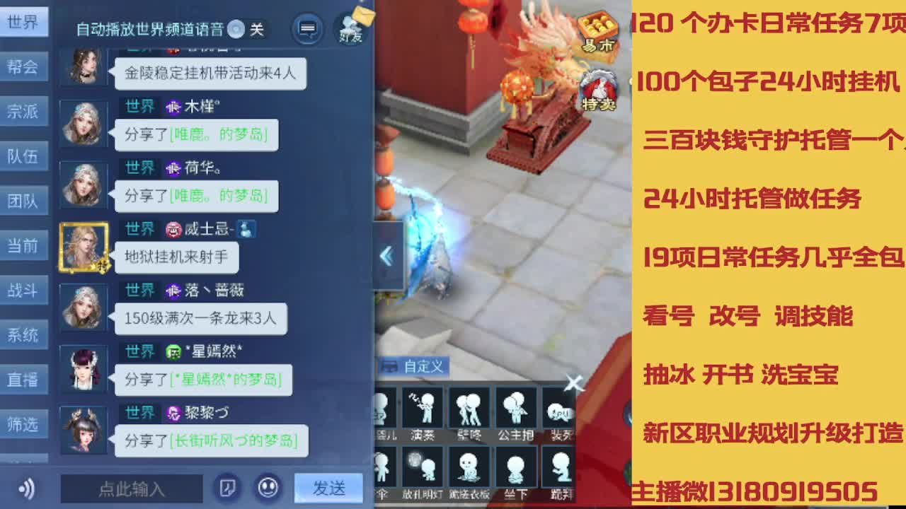 春节不休息接托管卡龙 第6段