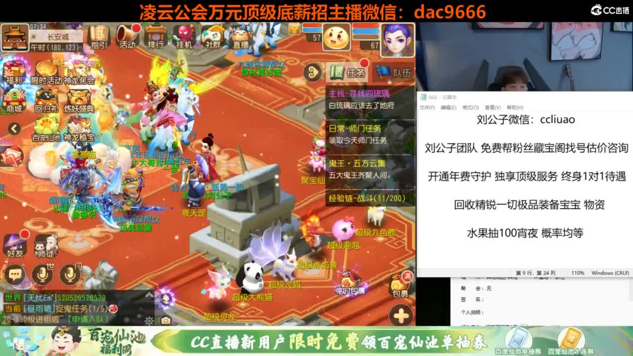 免费接所有资源 第3段