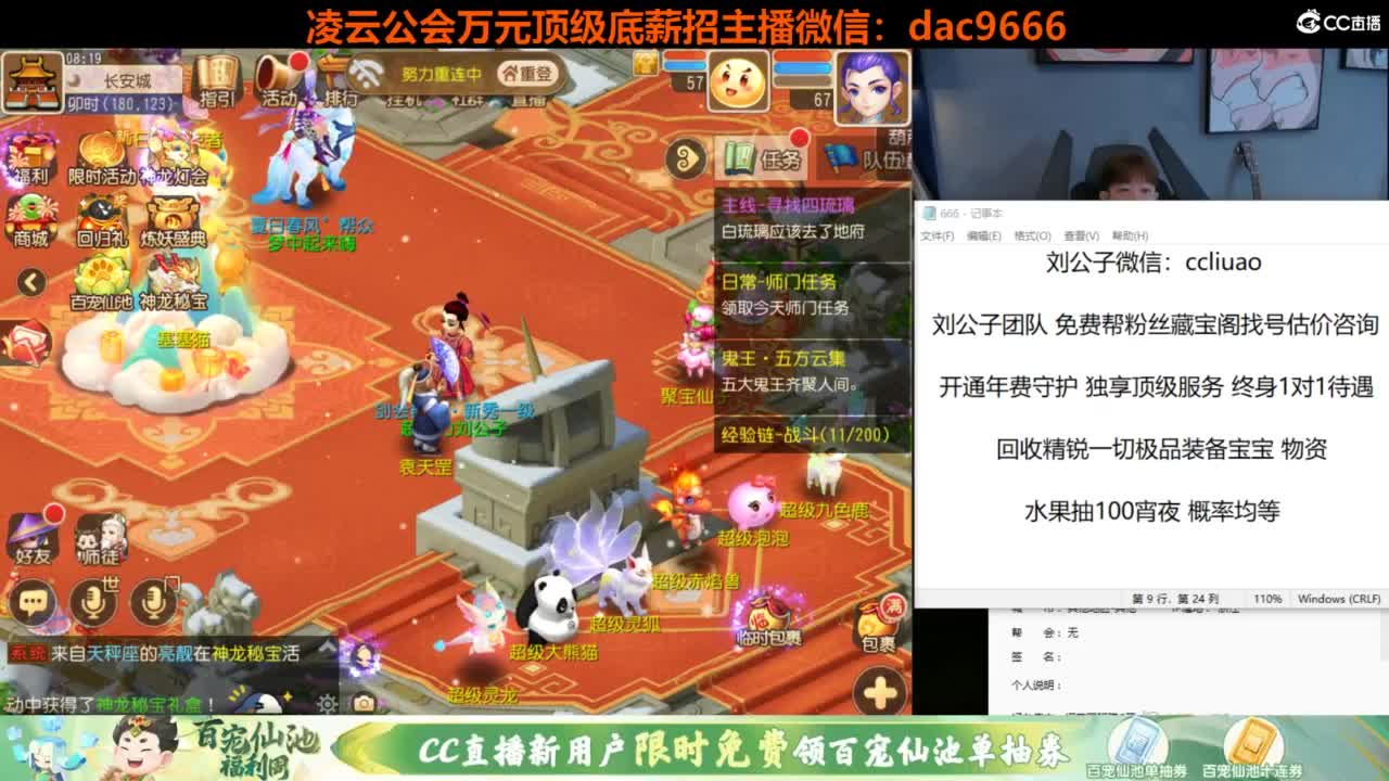 免费接所有资源 第5段