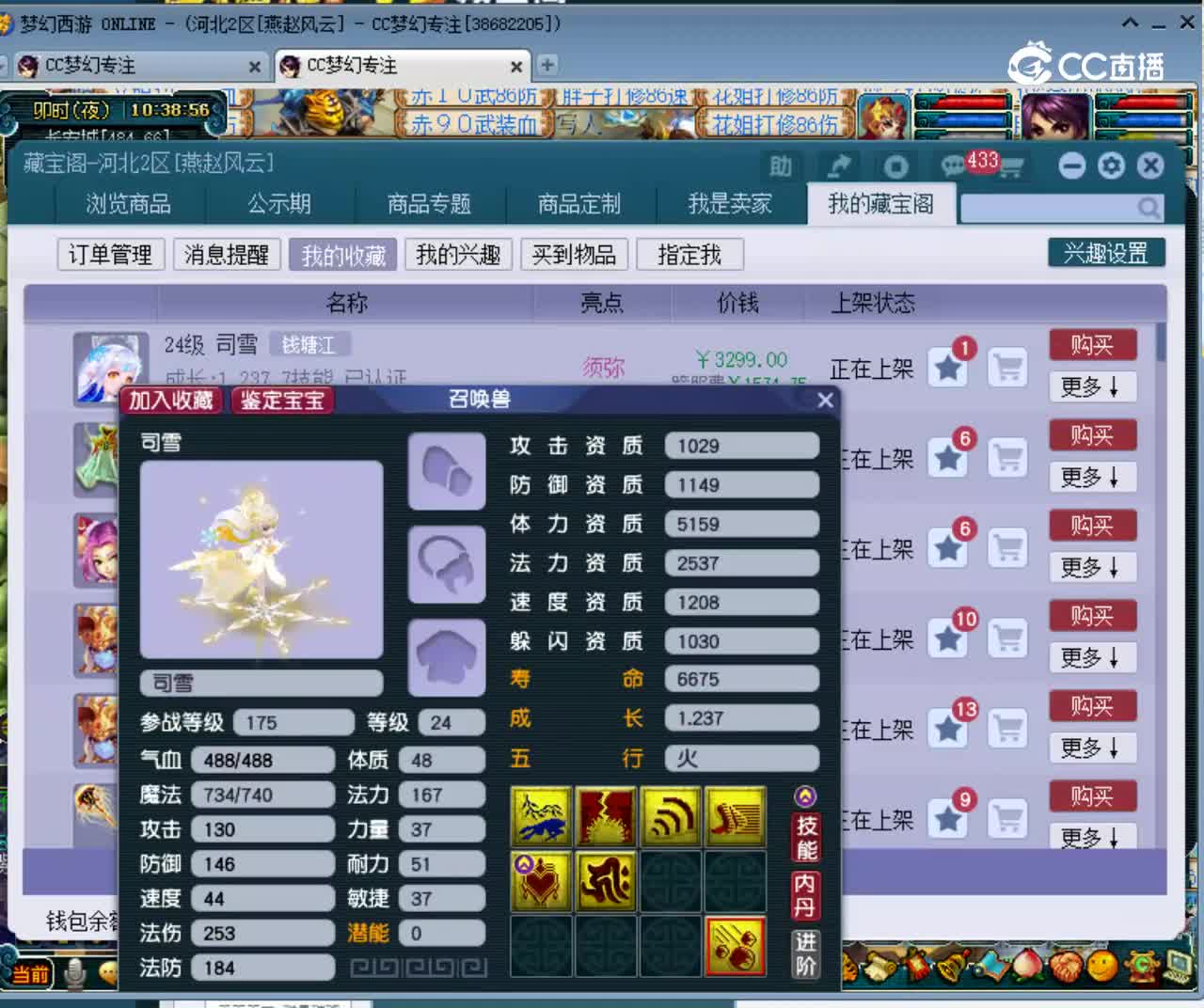 【主播点评】司雪