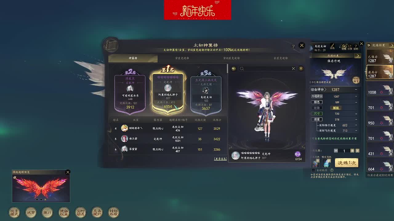 龙饮太初翅膀！新东西 第2段