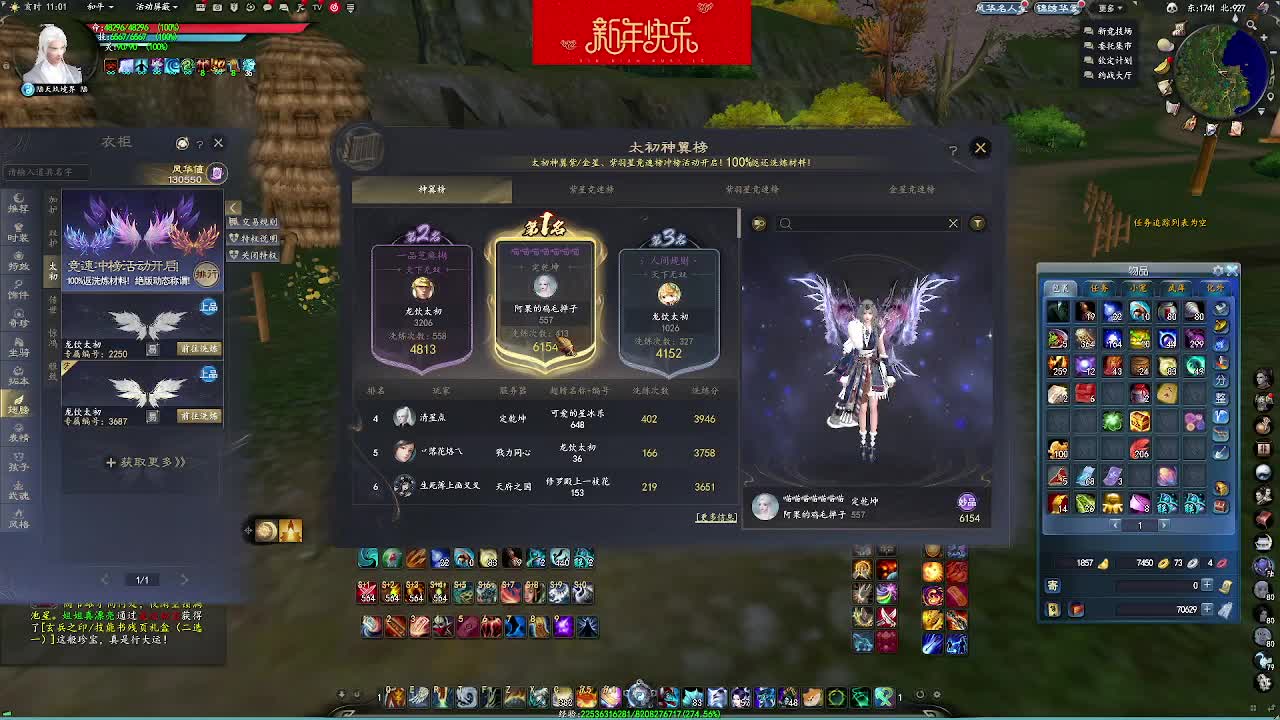 龙饮太初翅膀！新东西 第3段