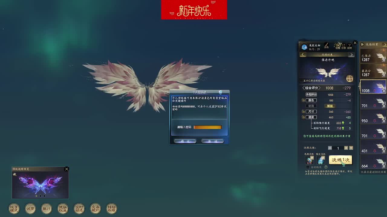 龙饮太初翅膀！新东西 第4段