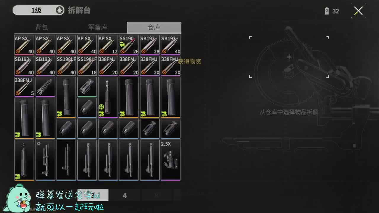 免费护航-一起突突突