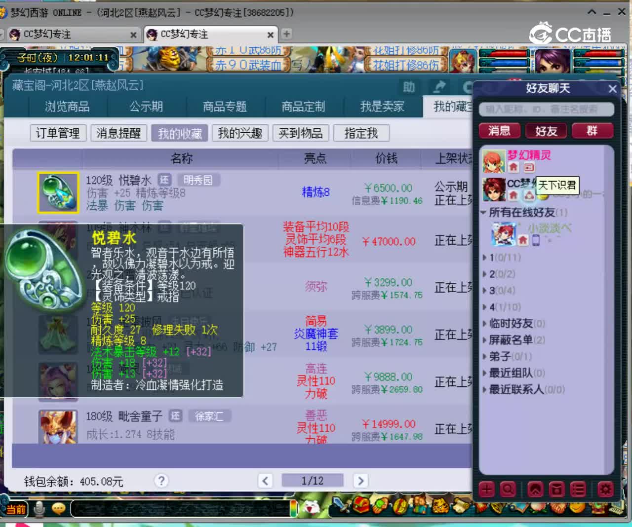 【主播点评】悦碧水
