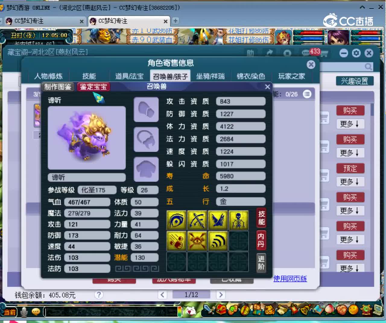 【主播点评】68600177