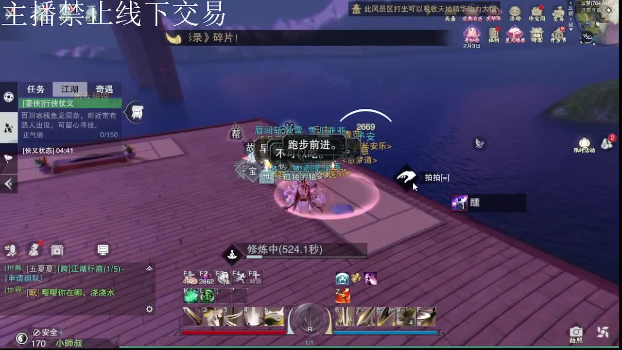 专治各种不开心 第7段