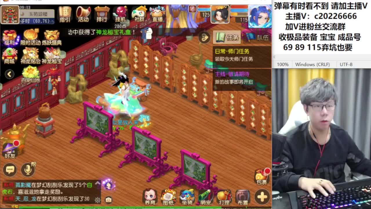 梦幻资深主播在线接资源 第1段