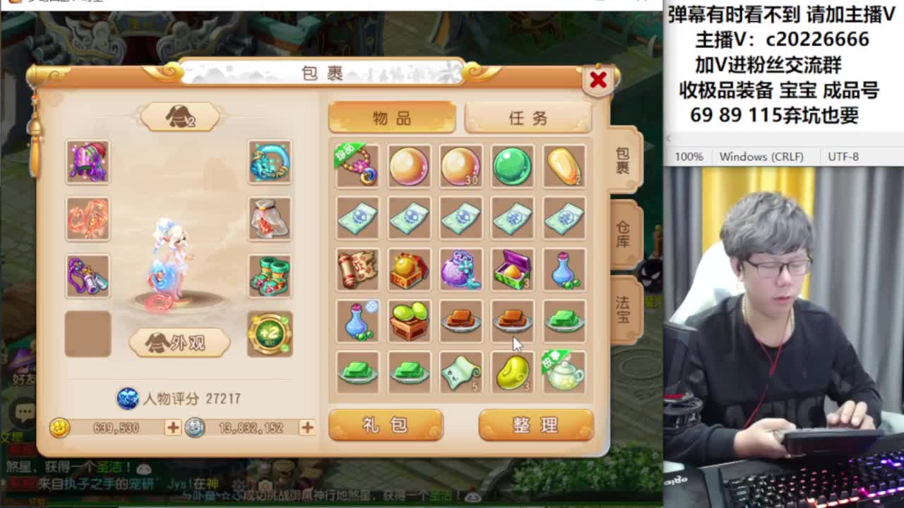 梦幻资深主播在线接资源 第2段