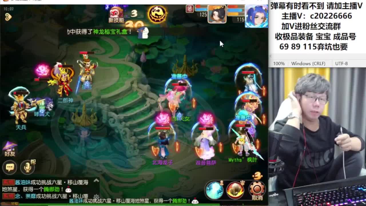 梦幻资深主播在线接资源 第3段