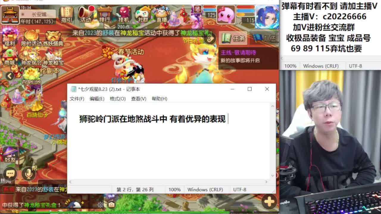 梦幻资深主播在线接资源 第4段