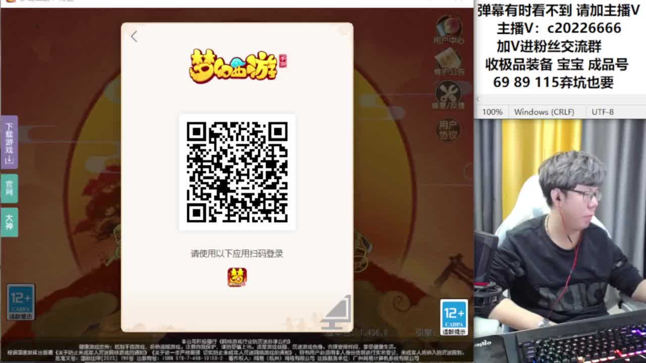 梦幻资深主播在线接资源 第5段