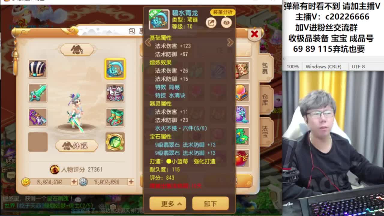 梦幻资深主播在线接资源 第6段