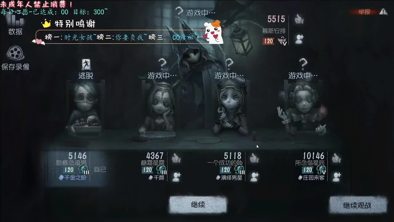 丨梦~丨感谢陪伴~感恩有你！ 第2段