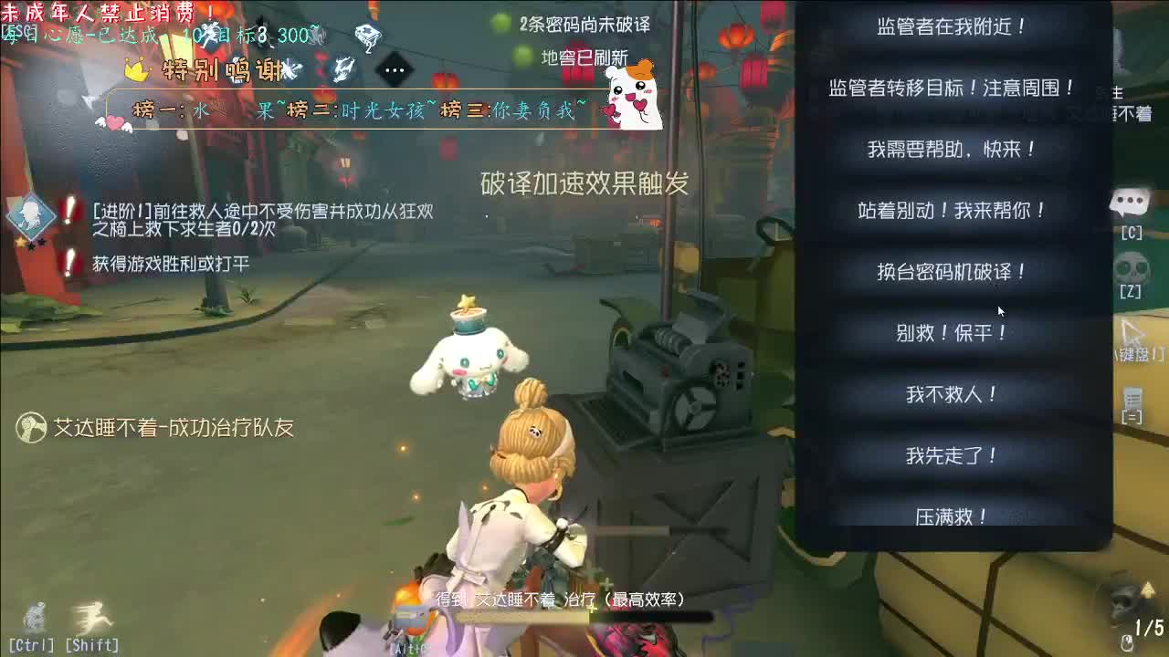 丨梦~丨感谢陪伴~感恩有你！ 第4段