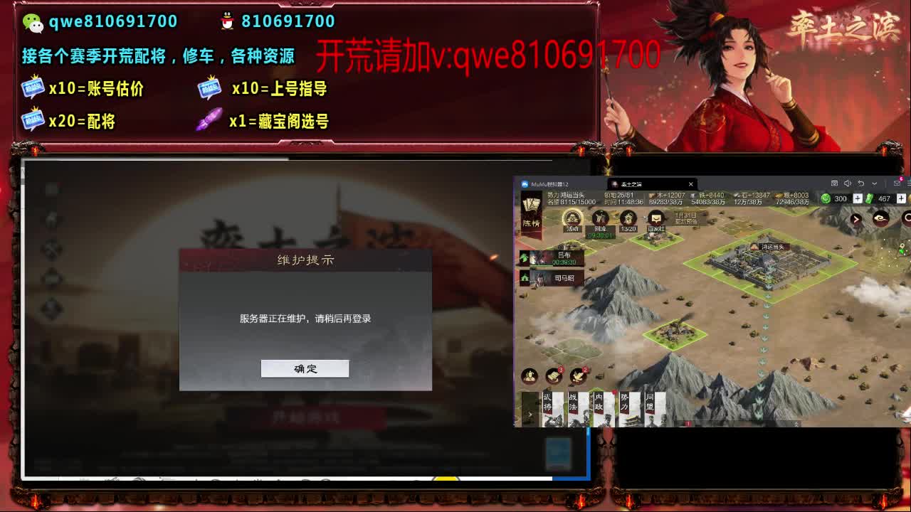 接各个赛季开荒，配将修车，各种资源 第7段