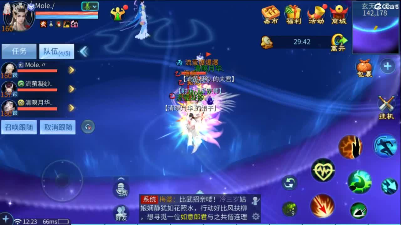 接难度局大弟子 宗师 比武 斗魂 明星赛 第3段