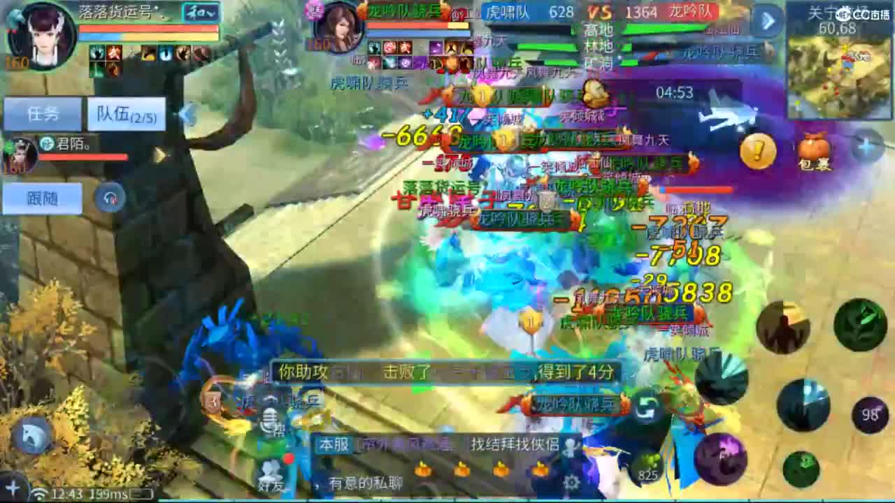 接难度局大弟子 宗师 比武 斗魂 明星赛 第4段