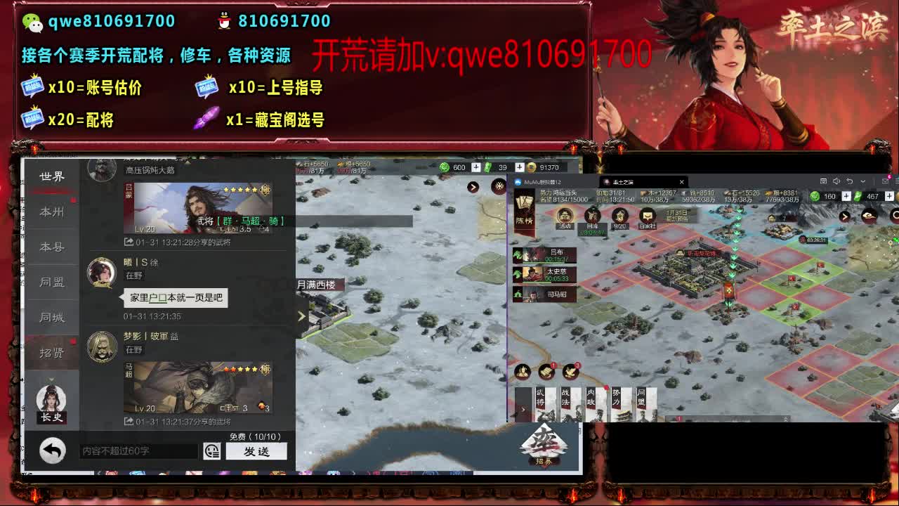 接各个赛季开荒，配将修车，各种资源 第10段