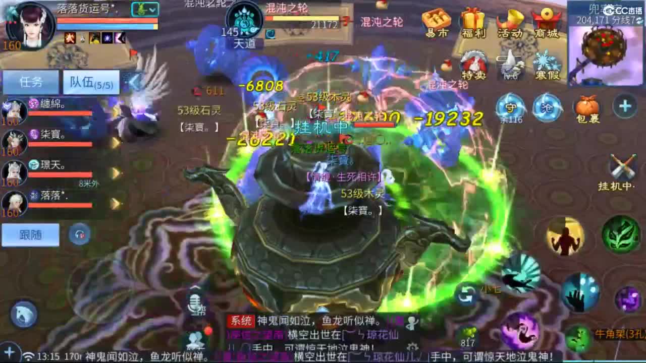 接难度局大弟子 宗师 比武 斗魂 明星赛 第5段