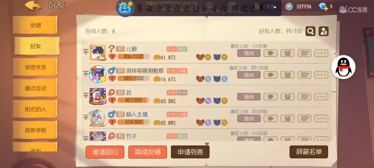 你说你有点难追想让我知难而退 第5段