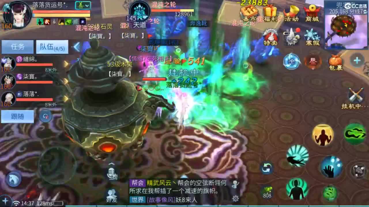 接难度局大弟子 宗师 比武 斗魂 明星赛 第8段