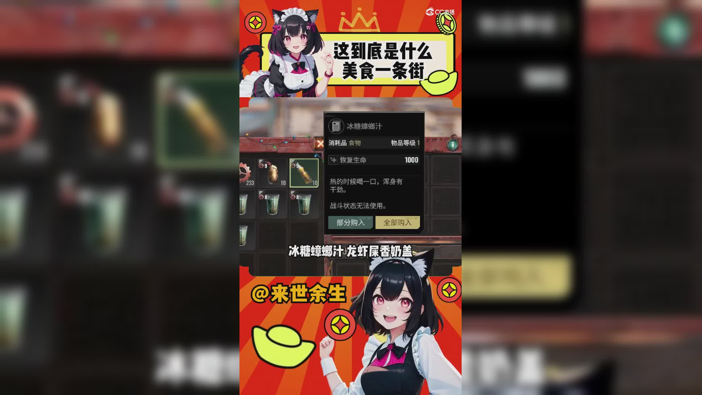 余生代号56：这到底是什么美食一条街啊