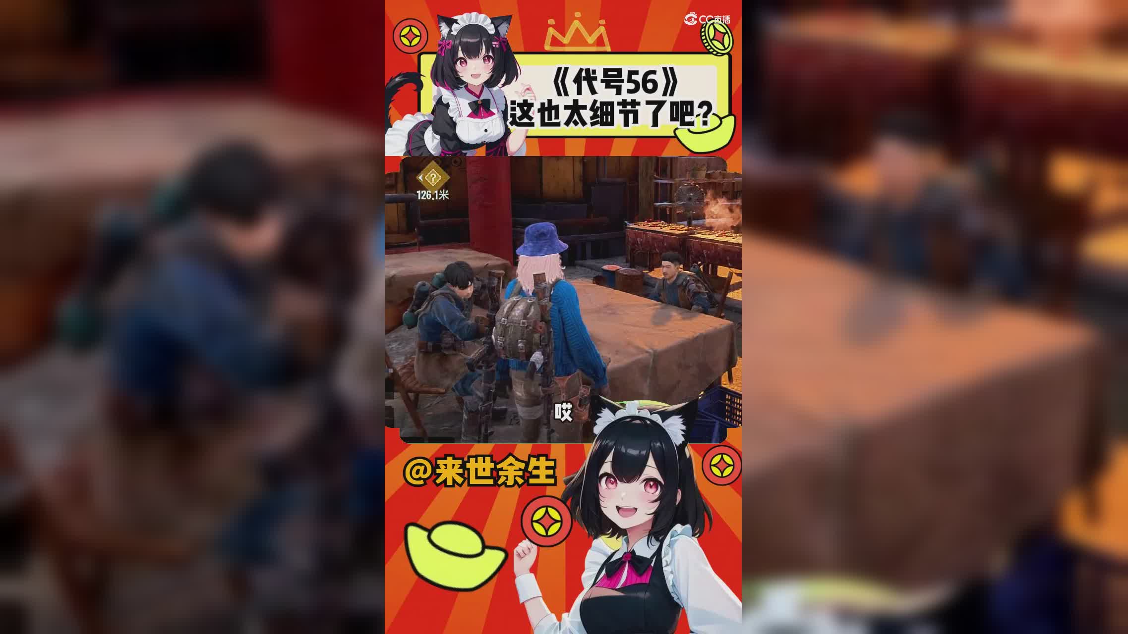 余生代号56：这也太细节了吧！店家：我跟你什么仇什么怨啊？