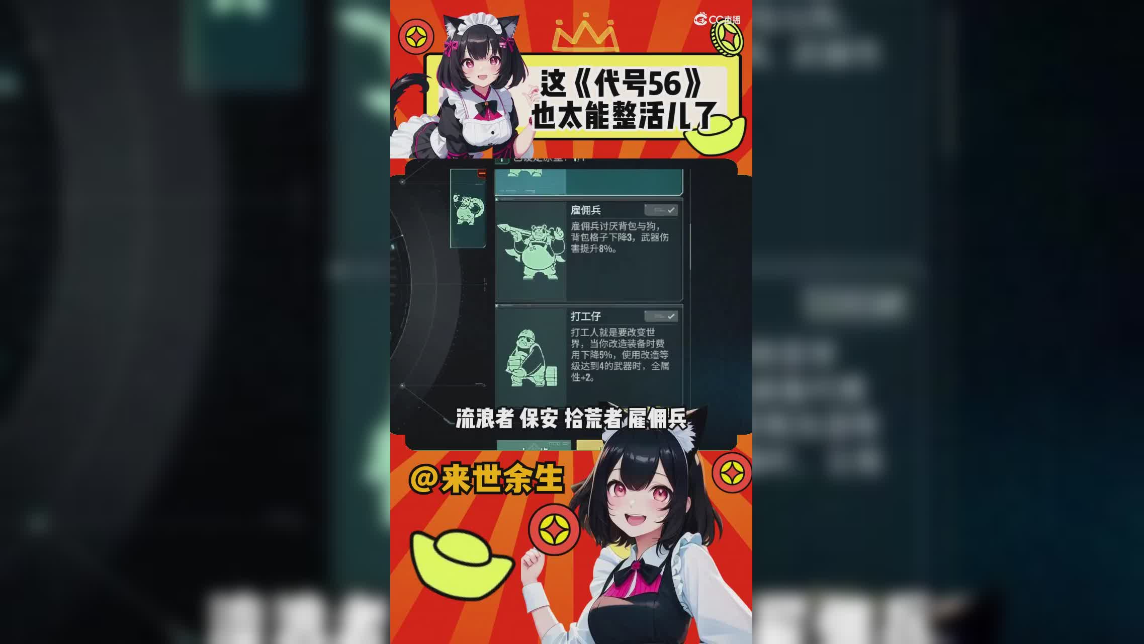 余生代号56：整个世界也拯救不了我