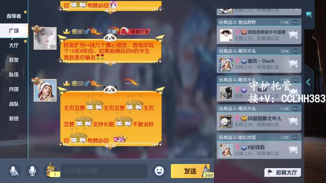 李荒荒【呆瓜版】 第3段