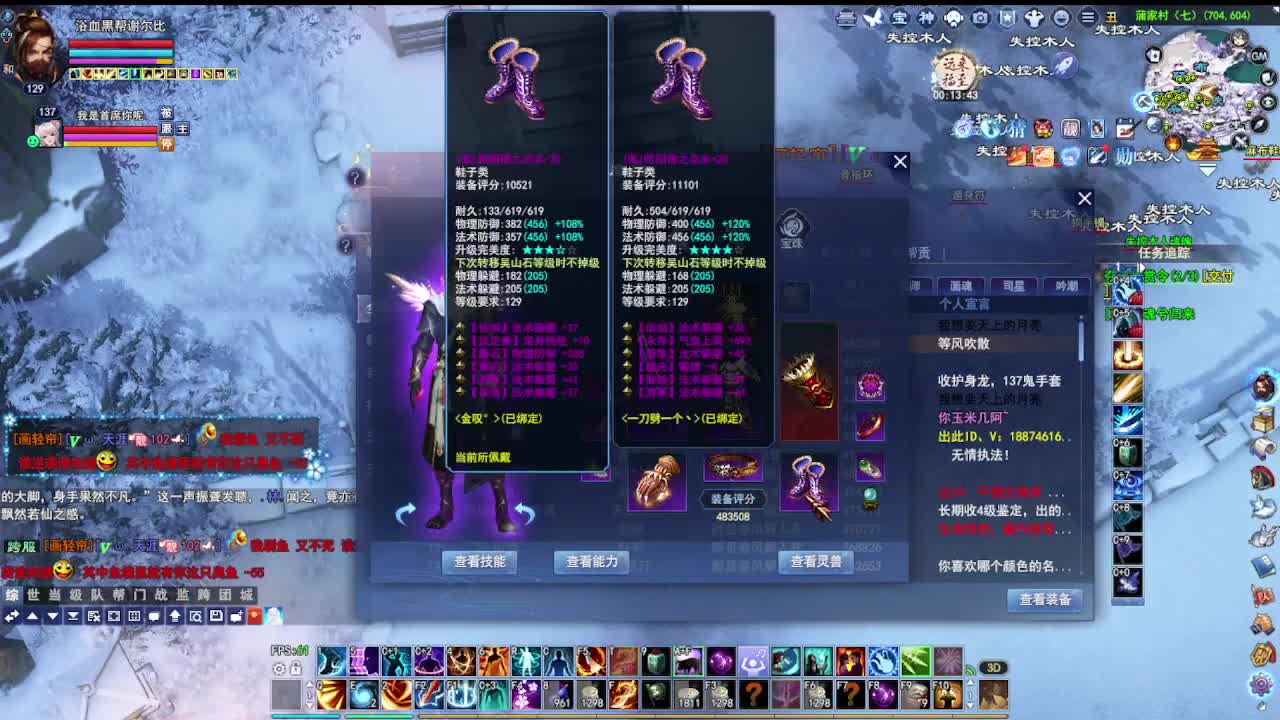 瑶台激情！专业看号估号！ 第1段