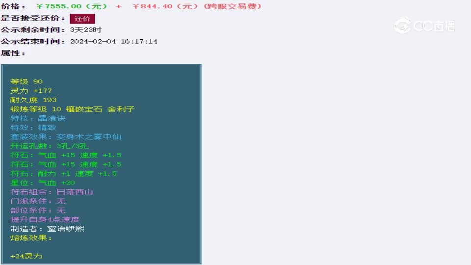 【主播点评】七彩玲珑