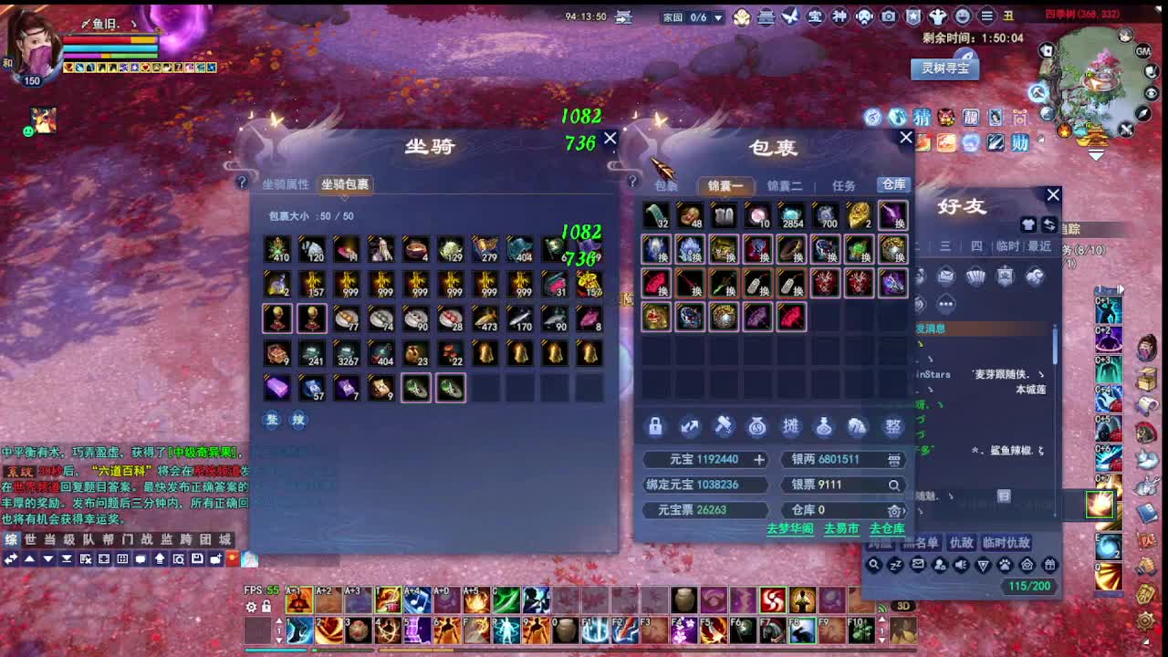 瑶台激情！专业看号估号！ 第4段