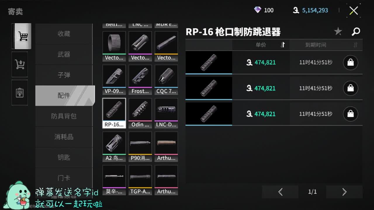 免费护航-一起突突突 第1段