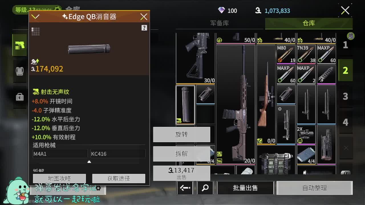 免费护航-一起突突突 第3段