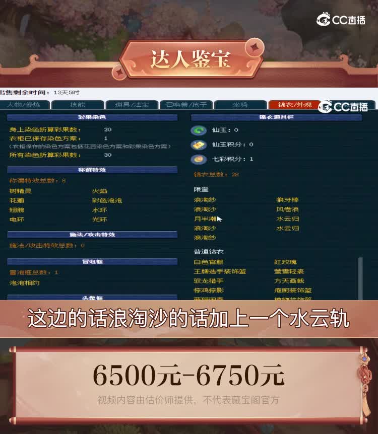 【主播点评】无底洞