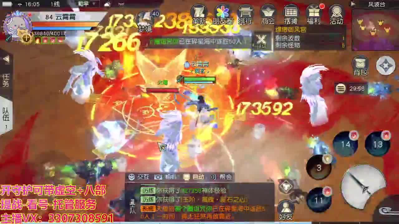 接托管日常所有 第3段