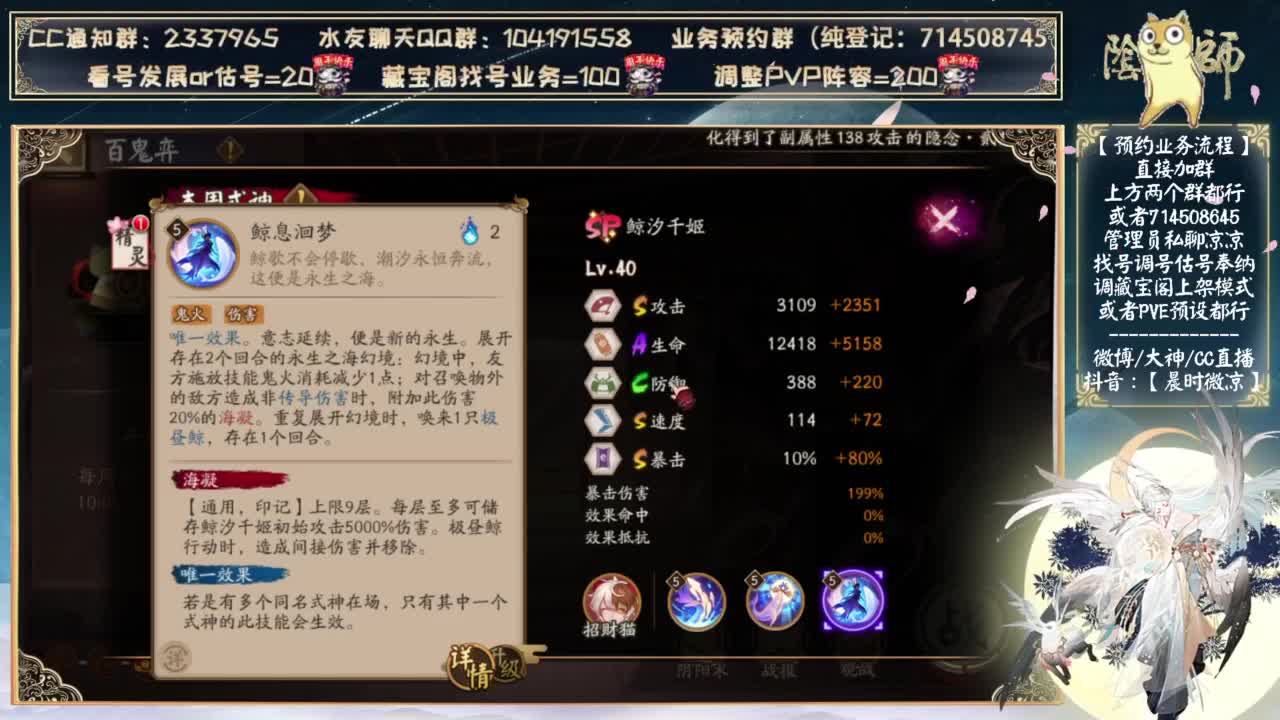 测试新式神！看看新活动了！ 第1段