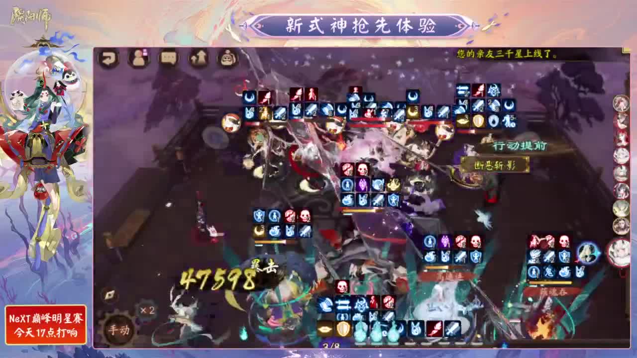 测试新式神！看看新活动了！ 第4段